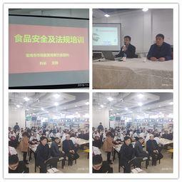 后勤管理處 后勤服務(wù)集團(tuán) 邀請專家來校進(jìn)行冬季食品安全培訓(xùn)