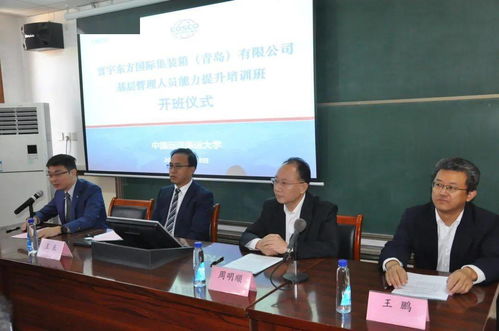 寰宇東方青島箱廠基層管理人員能力提升培訓(xùn)開班