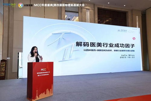 渼顏空間 以產品矩陣匯聚國際前沿，借多展聯動共探醫美技術發展新航向