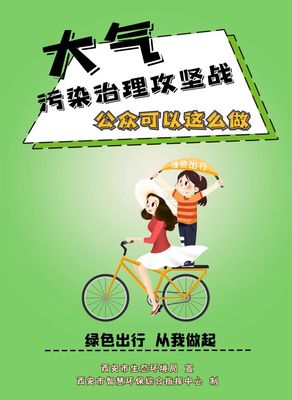 守護藍天，你我同行 公眾參與大氣污染治理的N種方式